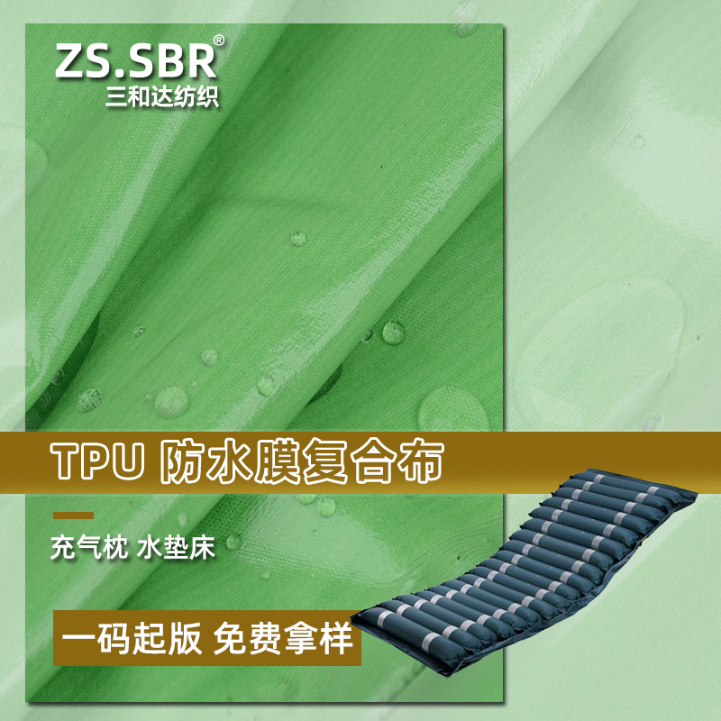 莱卡tpu防水复合膜 气枕水床透明膜材料户外防水运动腰包贴合布料