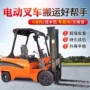 驾驶装卸电动搬运叉车
