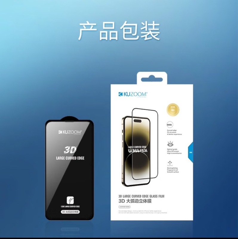 kuzu酷族传说3D高清大弧钢化膜适用于苹果17/16/15/14/13系列Pro|undefined