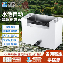 厂家鱼池面吸水面垃圾收集器撇渣器漂浮物自动过滤器落叶清理器