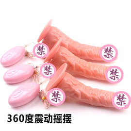 USB充电摇摆女用自慰器全自动旋转软阳具成人情趣用品仿真棒