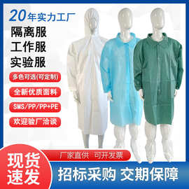 一次性防尘工作服无纺布加厚实验服食品厂餐饮加工隔离参观访问服