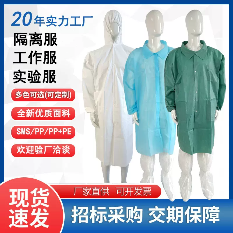 一次性防尘工作服无纺布加厚实验服食品厂餐饮加工隔离参观访问服