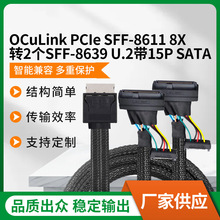��ݔ������SFF-8611 8X�D2��SFF-8639 U.2��15P SATA���B�Ӿ�