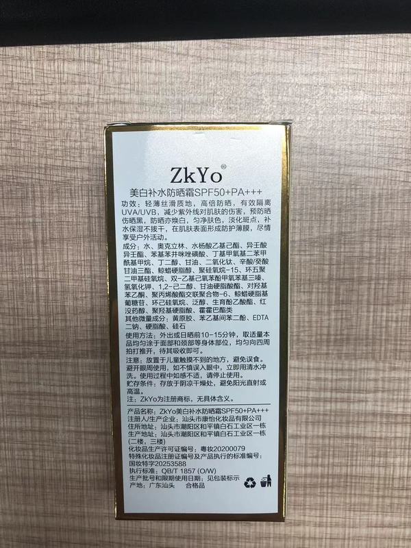 ZKYO美白日焼け止めクリーム 白箱50ml|undefined