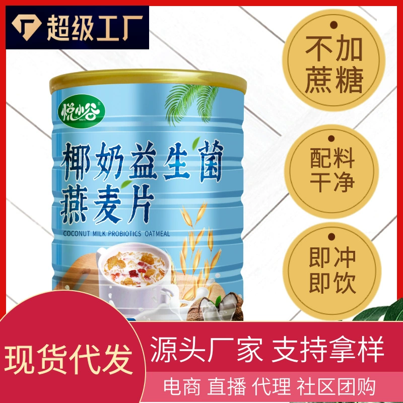 Спот кокосовое молоко пробиотик овсянка 300 г консервированного завтрака заменители молока