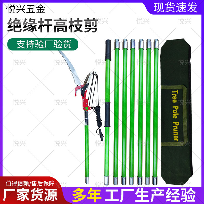 绝缘高枝剪伸缩高空剪修树枝剪刀修枝剪园林工具省力加长高枝剪
