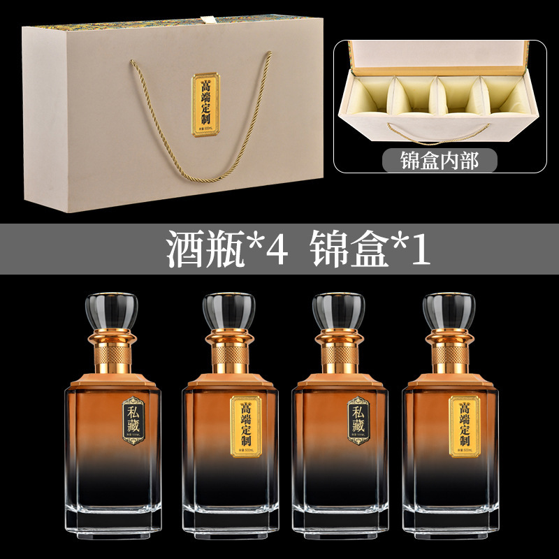 批发新款高档方型酒瓶白酒瓶高颜值加厚玻璃密封储酒分装高档礼盒|undefined