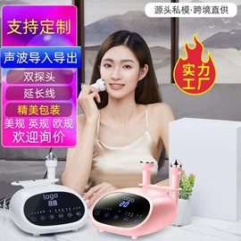电子美容仪;护眼仪;润眼仪
