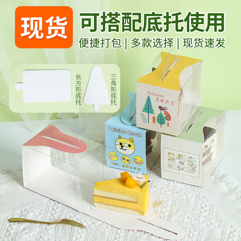 切块蛋糕包装盒透明方形手提慕斯盒切件千层西点盒蛋糕卷盒子现货