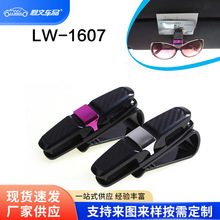 厂家供应汽车眼镜夹遮阳板票据卡片夹多用途车载墨镜夹车载收纳