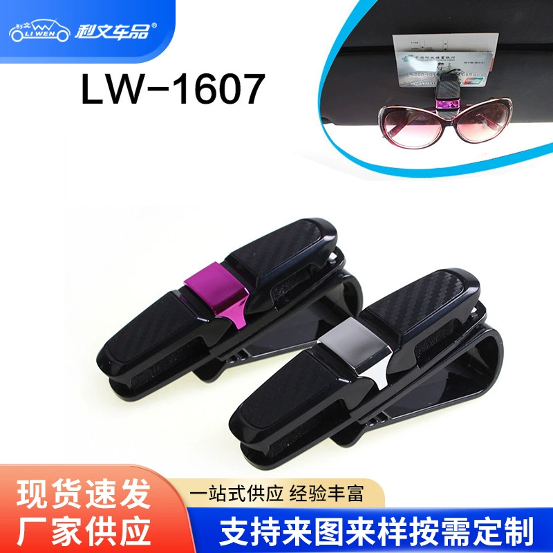 Заводская поставка автомобильных очков Зажим Автомобильный солнцезащитный козырек зажим для банкнот многоцелевой автомобильный зажим для солнцезащитных очков