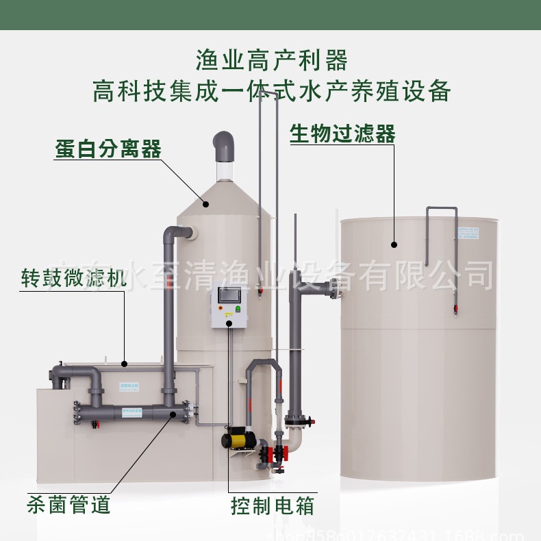 30吨/H海淡水多功能一体机水产养殖设备工厂化高密度鱼虾蟹养殖