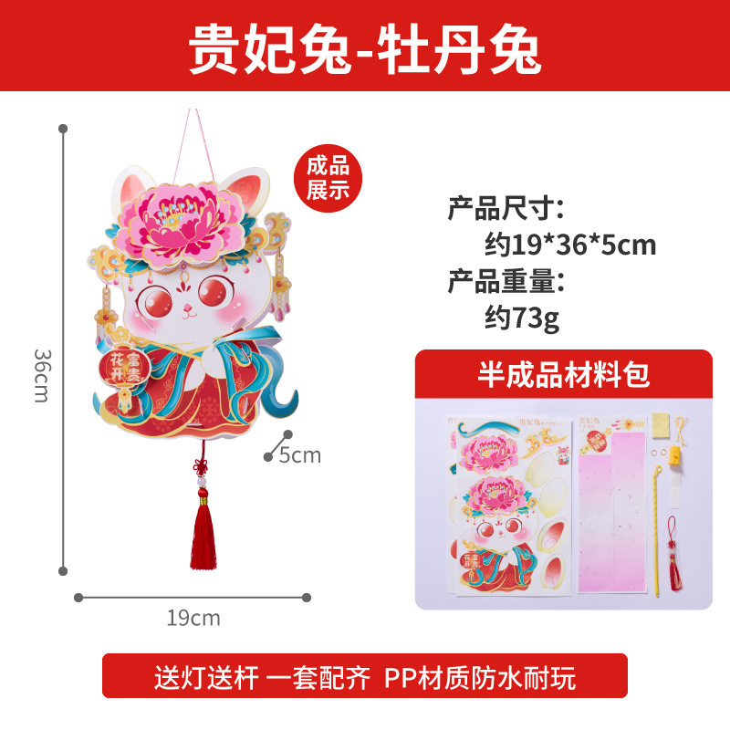 中秋节花朝摇兔灯笼手工diy儿童制作材料古风玉兔子花灯2025装饰|undefined