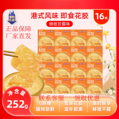 特级杨枝甘露花胶5g*6开盖即食营养餐港式风味营养餐早餐