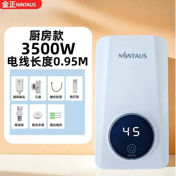 Plug, 3500W