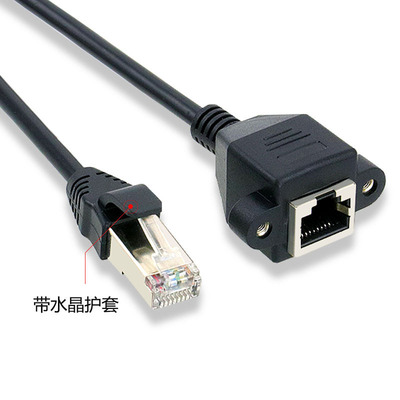 Cable extension cord RJ45 Common pair RJ45 network extended line Screw fixed Male head Female head