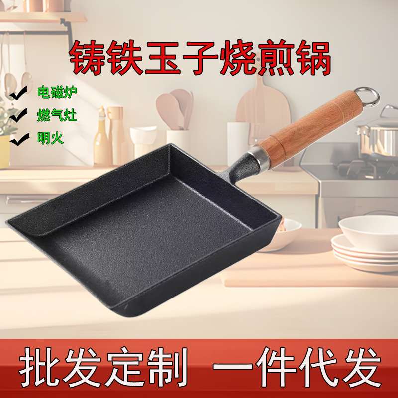 铸铁玉子烧煎锅日式鸡蛋卷方形煎蛋锅无涂层加厚不粘锅简单平底锅|undefined