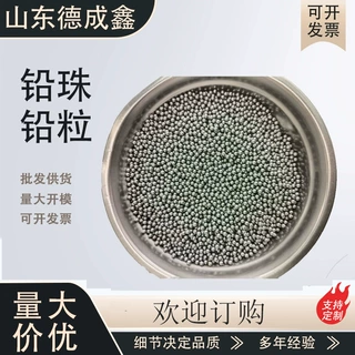 高纯度铅砂 机械填充铅丸 实心小铅球 配重铅粒 0.2-30mm铅珠