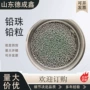 高纯度填充实心-30mm铅砂