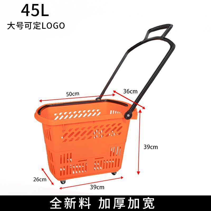 *超市购物篮拉杆带轮手提购物筐零食便利店加厚购物塑料买菜小拉|undefined