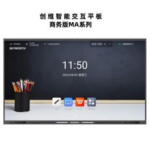 Skyworth intelligent interactive all-in-one machine MA9819 MA8619 MA7519 MA6519 with camera