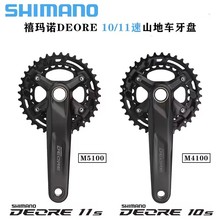 SHIMANO M4100 M5100�����������пյ��� ˫��ɽ�س�����10 11��