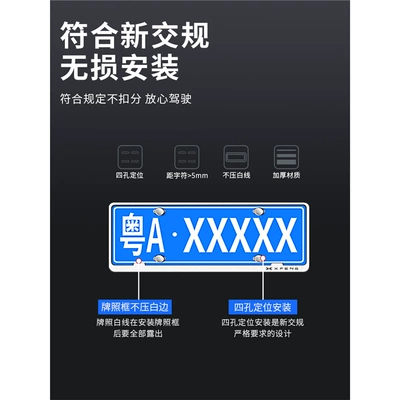 License plate holder/license plate holder: frame P7/G3/P5/G9/G6 special license plate