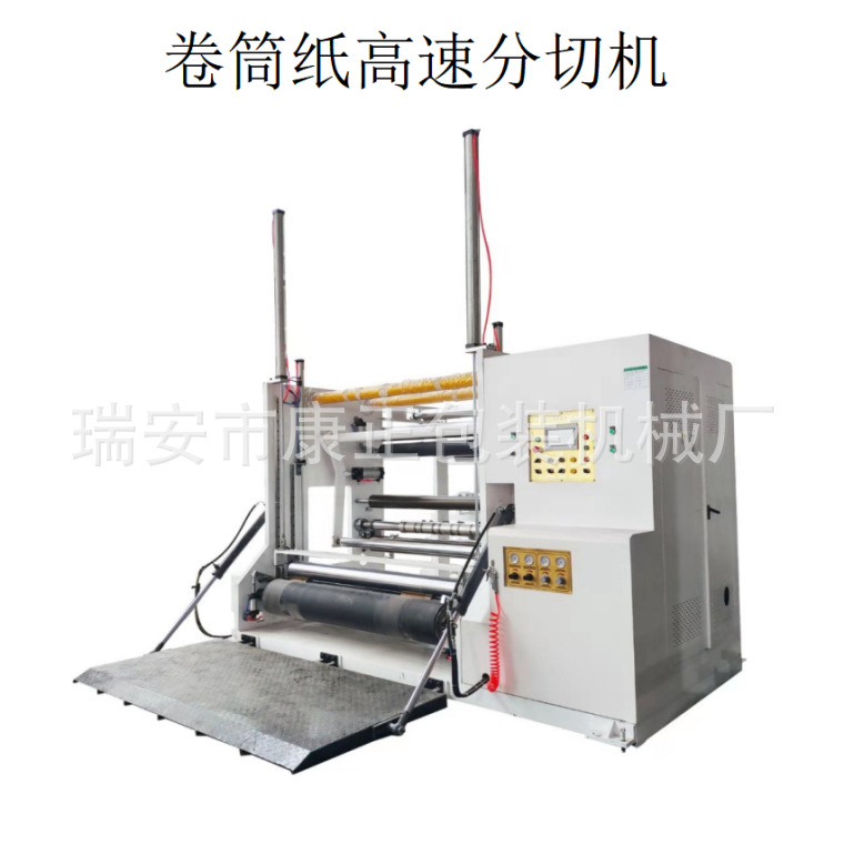 厂家供应：铜版纸分切机 FQJ-1600高速卷筒纸分切机 每分钟300米