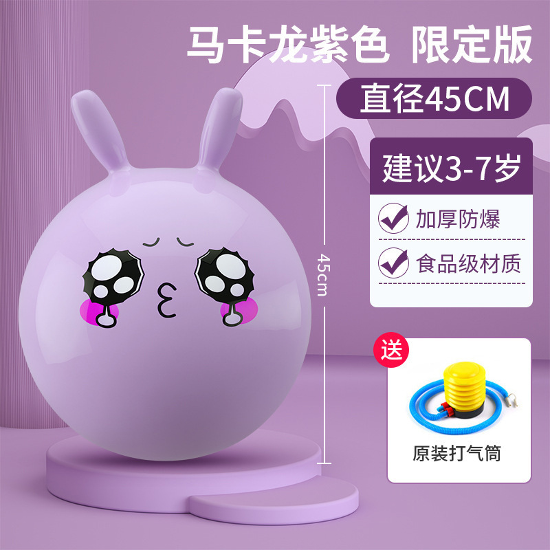 羊角球大号加厚感统训练蹦蹦球跳跳球儿童玩具幼儿园运动器材女孩|undefined