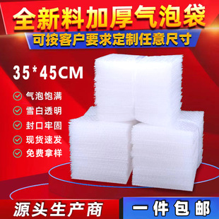 35*45 Bubble Bags, Large Foam Bags, Double-Sided Small Express Packaging Bags, Packaging Bags, Bubble Film Bags, Cross-Border Special Use