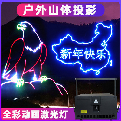 outdoors waterproof Full color 30W laser light Mountain Impress Written words Spotlight Promote rural Scenic spot Lighting