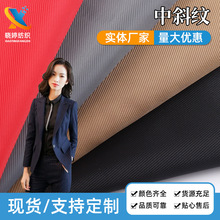 现货全涤中斜纹布料 西装夹克内衬户外棉服羽绒服中斜纹面料