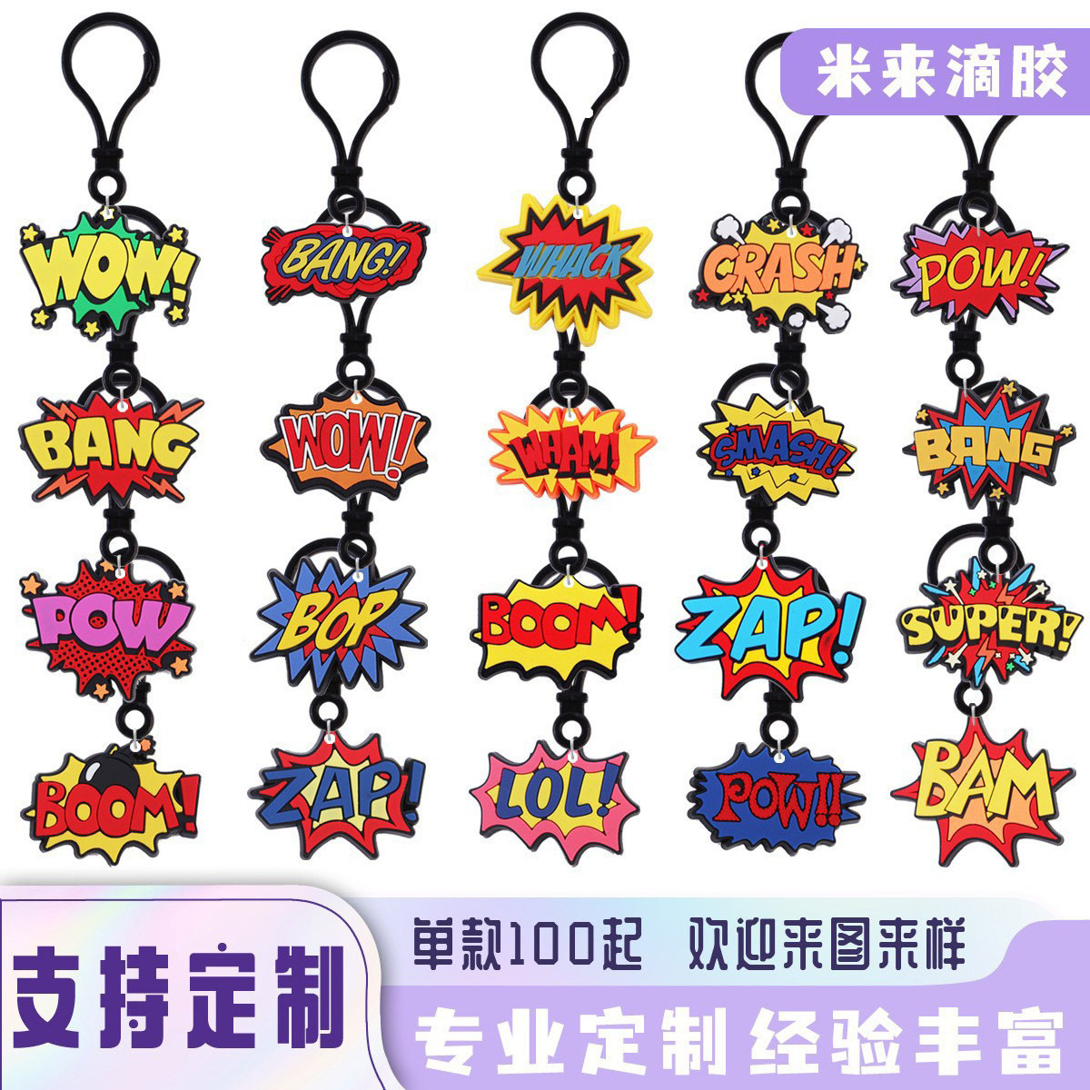 卡通爆炸字母钥匙扣弹性pvc材质工艺品书包挂件工厂批发亚马逊*制