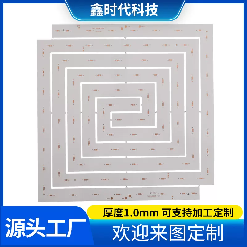 回字型吸顶灯铝基板LED铝基板汉字灯灯板投光灯电路板刚性线路板