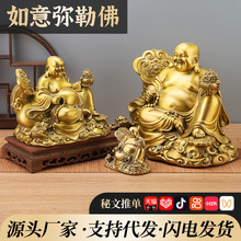 黄铜如意笑佛摆件大肚弥勒佛店铺开业送礼开口笑佛布袋佛聚宝盆佛