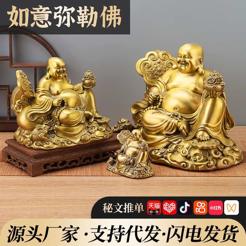 黄铜如意笑佛摆件大肚弥勒佛店铺开业送礼开口笑佛布袋佛聚宝盆佛
