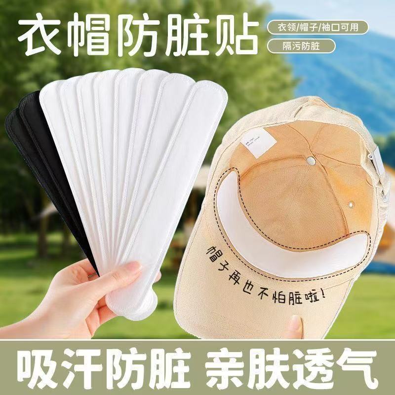 Hat Brim Stickers to Prevent Dirt, Sweat-Absorbing Collar Pads for Military Training, Disposable Anti-Sweat Hat Brim Pads, Hat Lining Pads Hat Brim Stickers to Prevent Dirt, Sweat-Absorbing Collar Pads for Military Training, Disposable Anti-Sweat Hat Brim Pads, Hat Lining Pads
