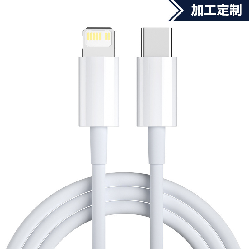 [Apple PD fast charging 20W data cable] for iPhone13 extended 2 meters 13pro fast charging wire customization