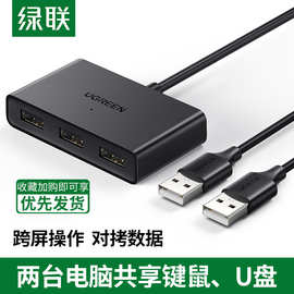 USB共享切换器跨屏KVM切换器一分二分线同步器滑屏控制器U盘笔记