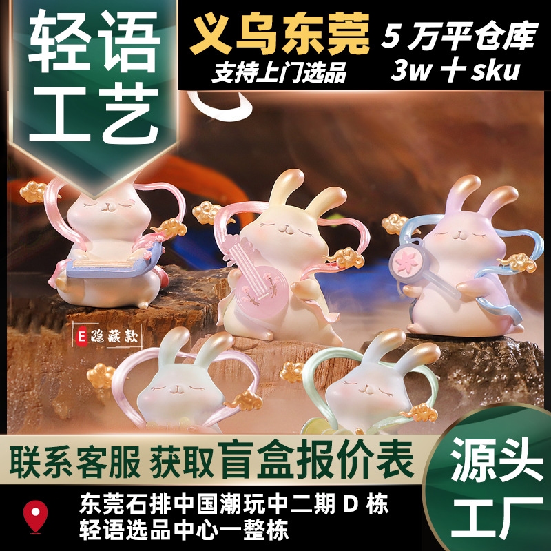 可爱飞天兔囡盲盒卡通玉兔仙子摆件创意中秋节日礼品厂家直销