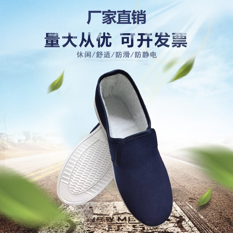 防静电鞋pvc帆布棉中巾鞋江西厂家