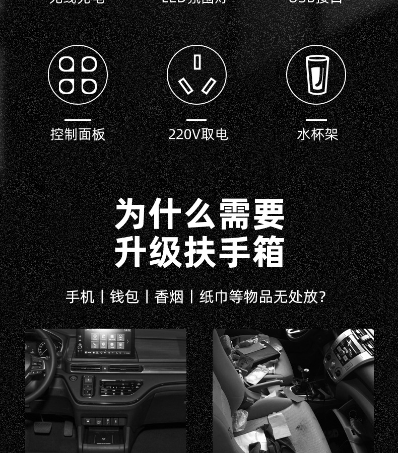 Applicable to Odyssey refrigerator armrest box 15-22 Honda ailisen central modification interior armrest box Special