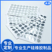 铝膜胶贴铝箔绝缘垫片自粘铝箔胶垫异形铝箔垫片屏蔽导电铝箔垫片