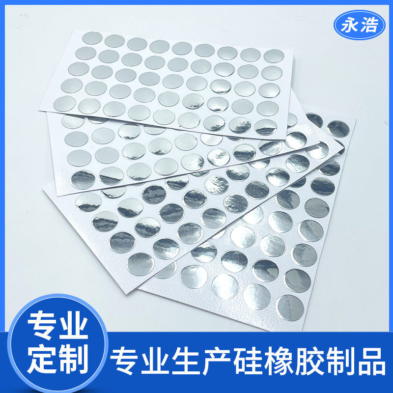 铝膜胶贴铝箔绝缘垫片自粘铝箔胶垫异形铝箔垫片屏蔽导电铝箔垫片