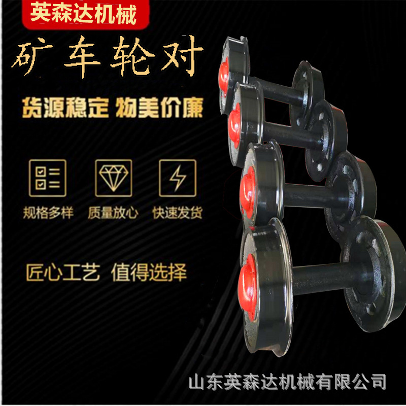 矿车轮对1