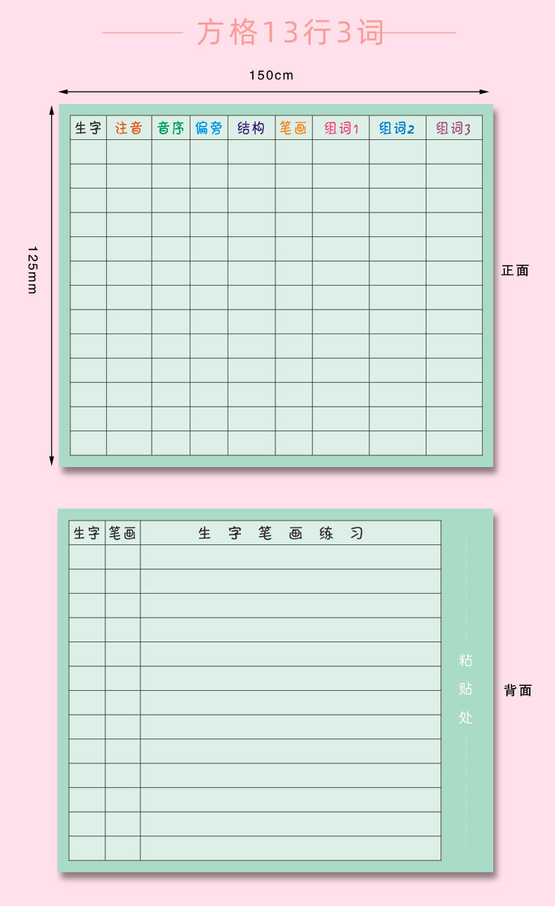 批发小学生一二三高年级语文课前生字预习卡阅读记录本生字表详情20