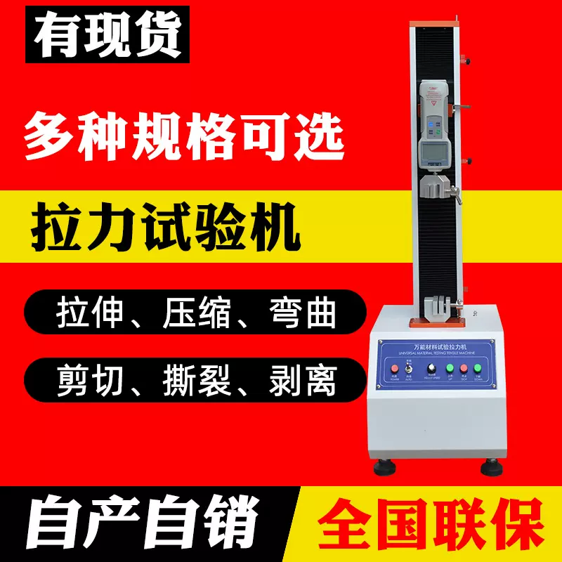 拉力试验机 小型数显拉力测试仪 拉伸强度电子拉力实验机