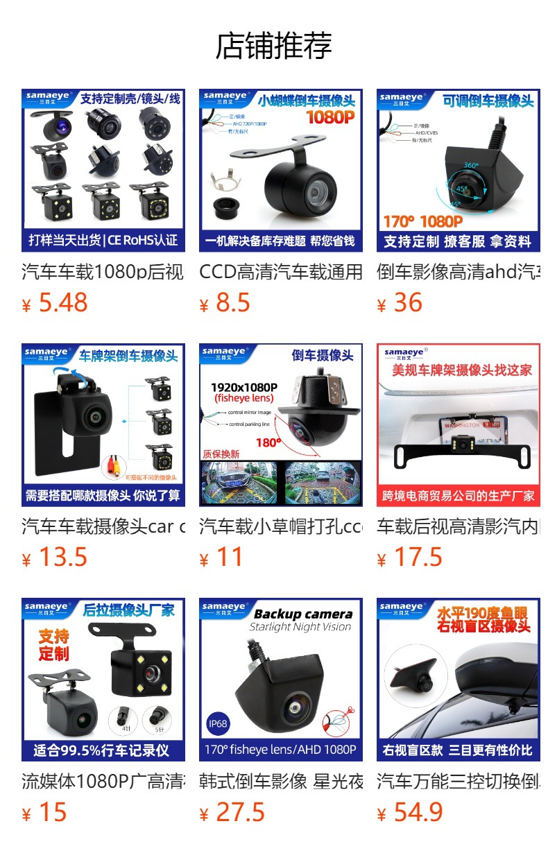 Universal Car Rearview External Reversing Camera with Wide-Angle High-Definition Night Vision Ahd 720P Fisheye Reverse Camera