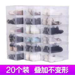 【20个装】加厚透明鞋盒塑料抽屉式鞋盒宿舍鞋盒鞋子收纳盒省